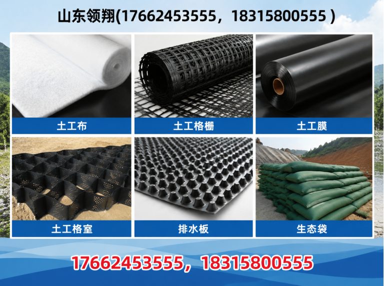 铜仁土工布展示图