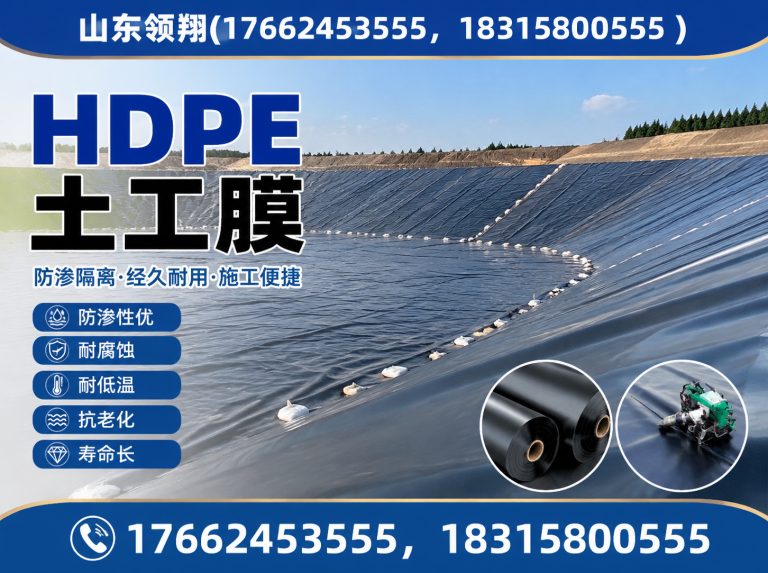 铜仁复合土工膜展示图