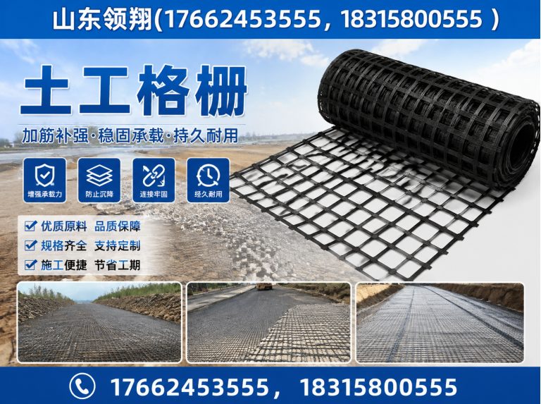 铜仁防渗材料展示图